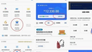 分期乐怎么把钱取出来
