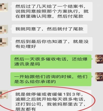 分期乐延期还款指南：从技术操作到财务协商全流程解析