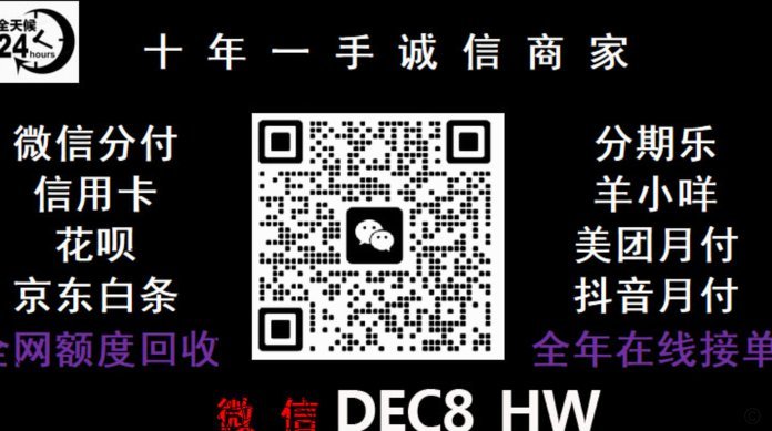 月付套现的精明策略