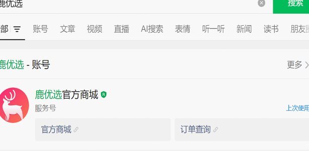鹿优选先享卡如何提现