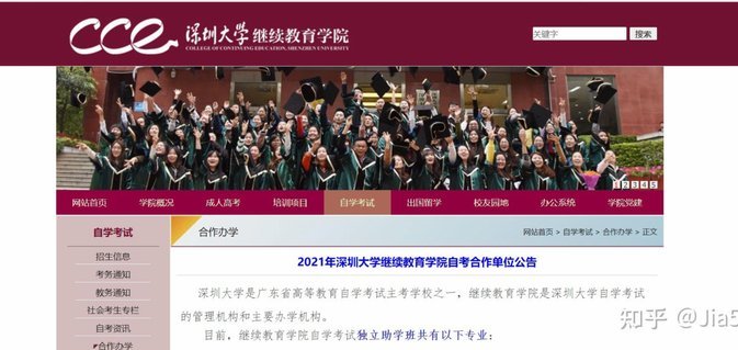 深大优课：在线教育的新选择