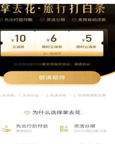 携程拿去花 哪些商户支持 现金