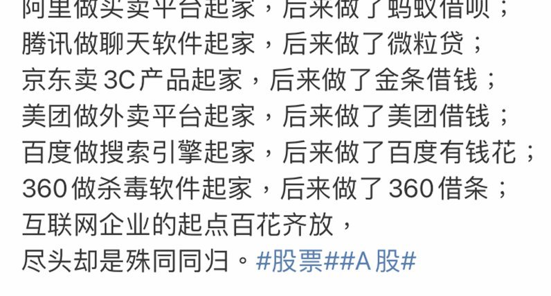 携程资金流转与坏账风险解析
