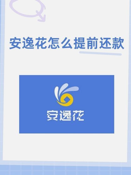 携程拿去花在哪里还款