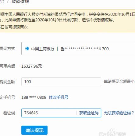 得物商家提现全流程攻略：从申请到到账指南