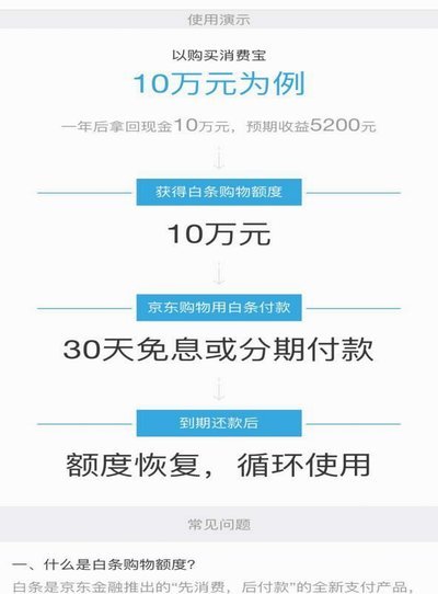 白条额度商家提现多少钱