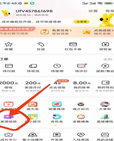 美团月付怎么套出来提现不了