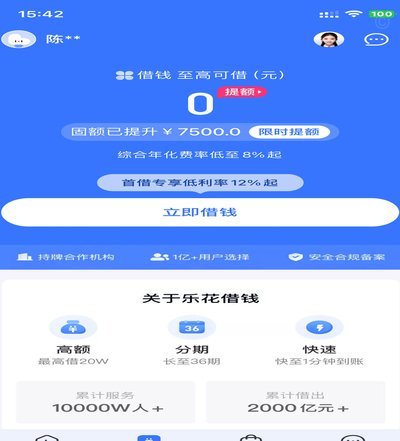 分期乐平台合规性深度解析
