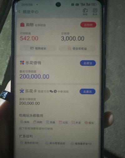 分期乐的购物额度怎么刷出来