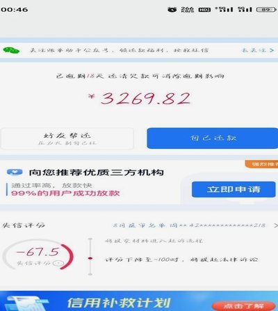 分期乐套路多久合适？