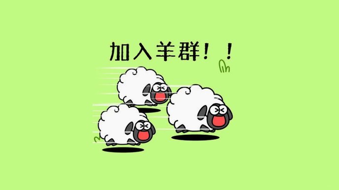 羊小咩回收商家秒到微信