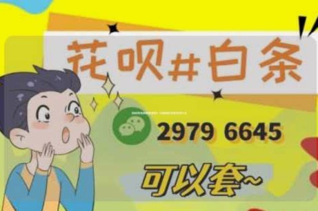 花呗商家套1000合法吗？虚构交易或涉嫌违法犯罪