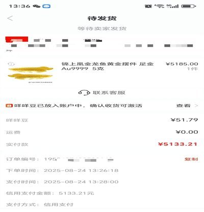 羊小咩便荔卡包套现方法详解