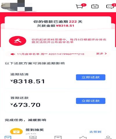 分期乐现在还能放款吗