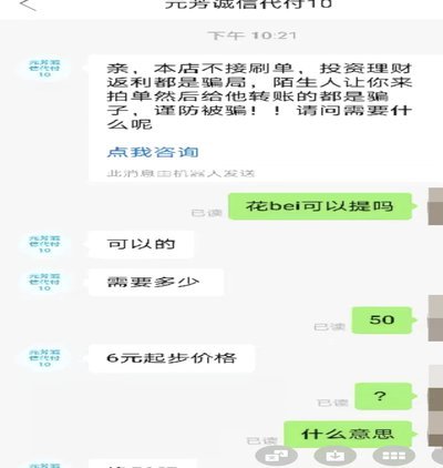 花呗套钱啥意思 取现