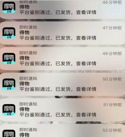 得物分期怎么全部还款