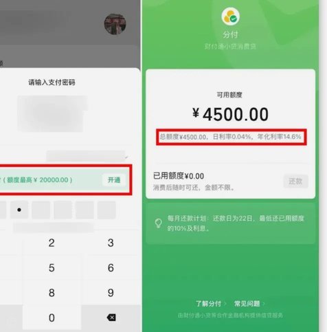 分付套现秒回 哪个软件