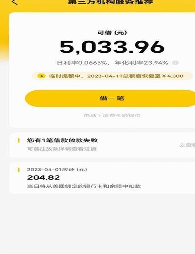 美团可用额度可以提现吗