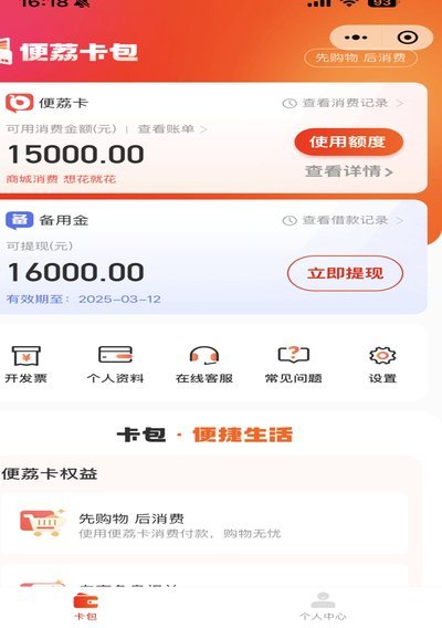 羊小咩借款入口哪去了