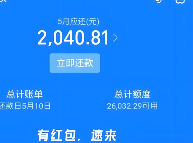 花呗秒套平台有哪些 套路