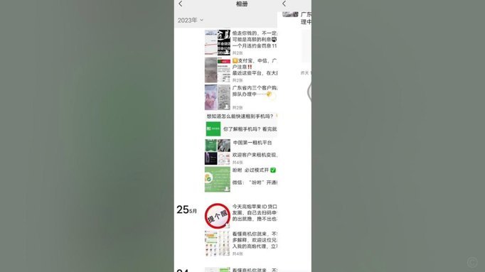 拿去花套现商家微信 平台违法吗