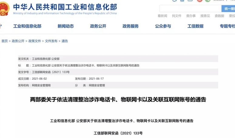 得物怎么注销账号