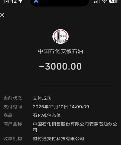 微信分付套现平台是做什么的？揭秘高风险真相