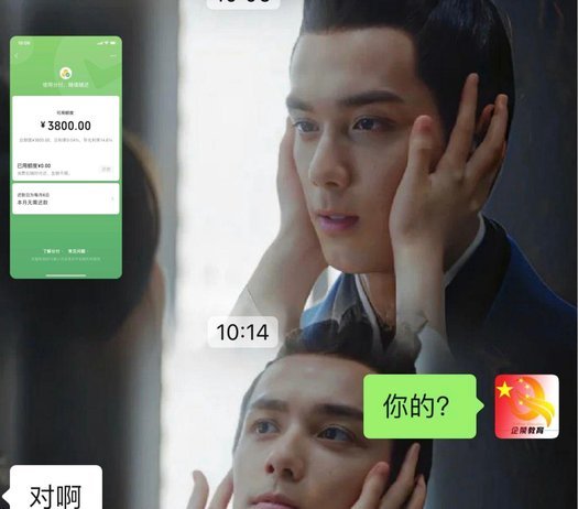 微信分付套现平台 平台是什么