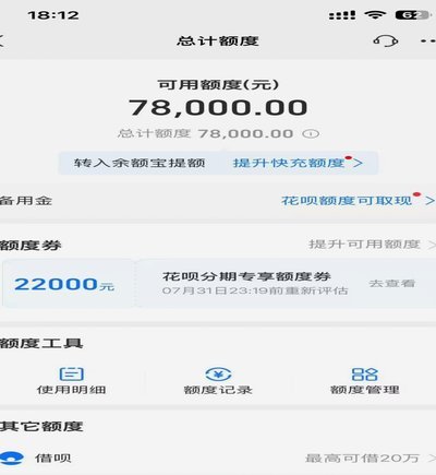 花呗合规用法与风险预警
