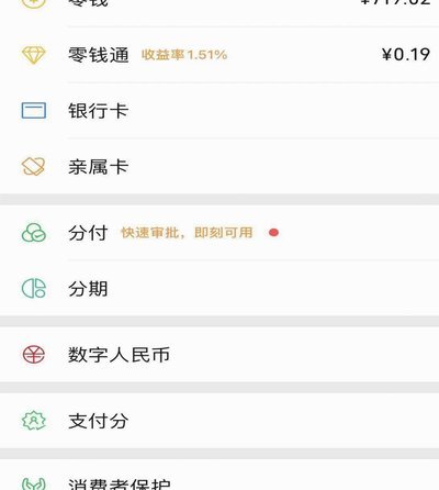 分付要扫哪种二维码才能消费