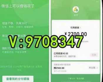 微信分付怎么套取出来