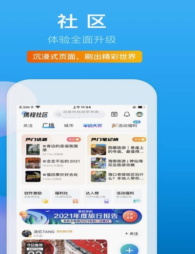 携程“取现处理中”：揭秘资金流动的金融奥秘