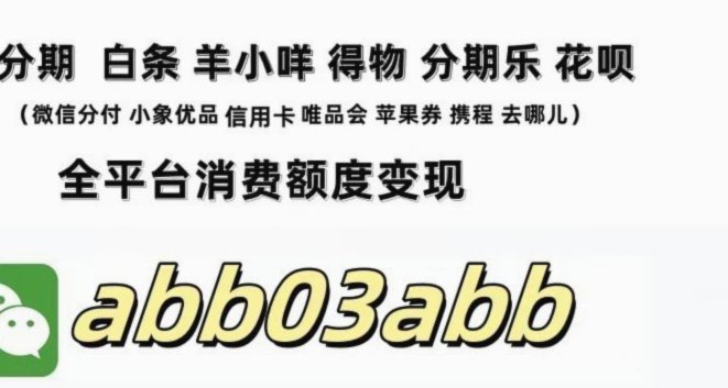 羊小咩购物额度提现风险揭秘