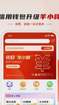 羊小咩购物额度提现可靠吗