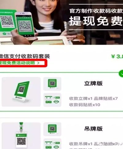 得物的钱怎么提现到微信