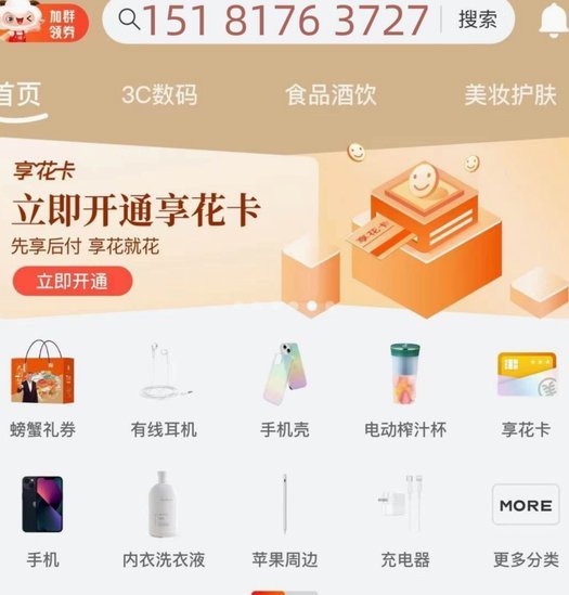 消费套现陷阱！羊小咩遭遇骗局，敲响网络安全警钟
