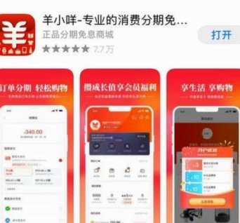 羊小咩享花卡额度提现商家探秘