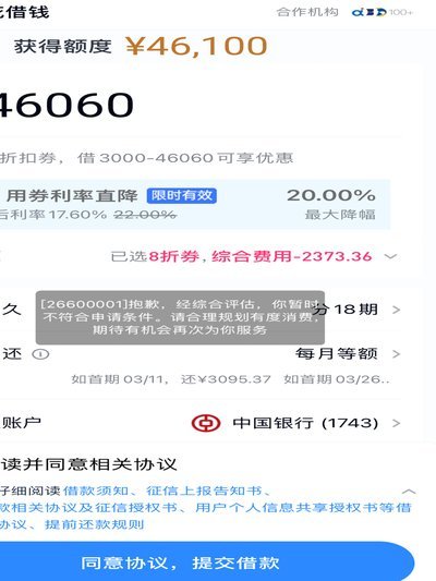 分期乐怎么把额度清零
