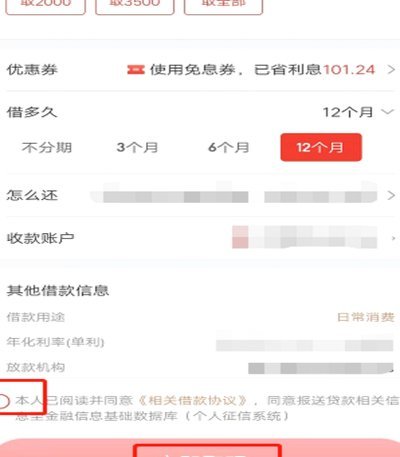 白条取现5小时未到账，问题出在哪？
