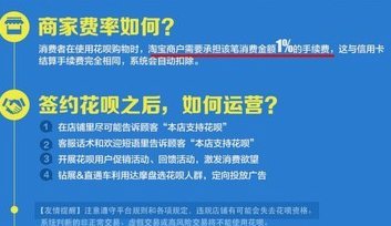 套现花呗的手续费 出多少