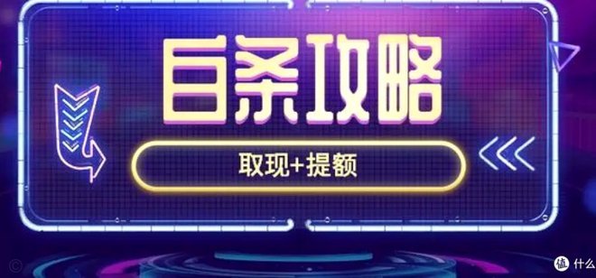 京东白条如何取现