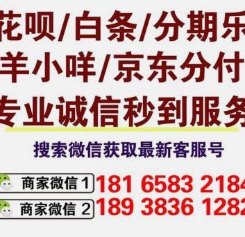 分期乐提现微信
