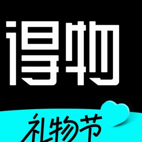 得物提现一般多久到账啊