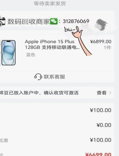 便荔卡包购物额度套现怎么操作