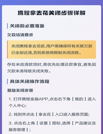 携程旅行拿去花怎么提现