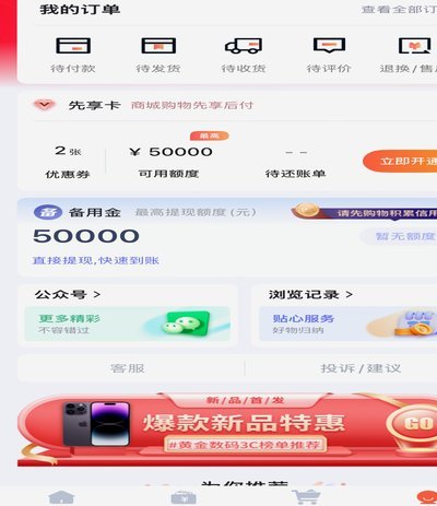 鹿优选是哪个网贷