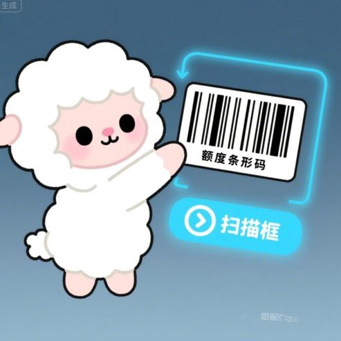 羊小咩的消费额度好提现吗