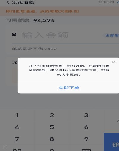 分期乐还清后还能借吗