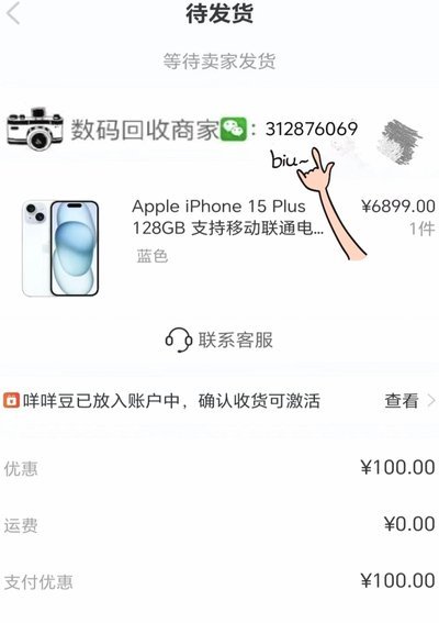 便荔卡包套现手续费可以追回吗