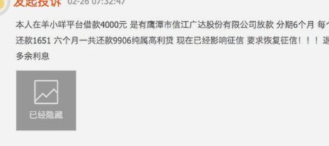 羊小咩借款的位置在哪里